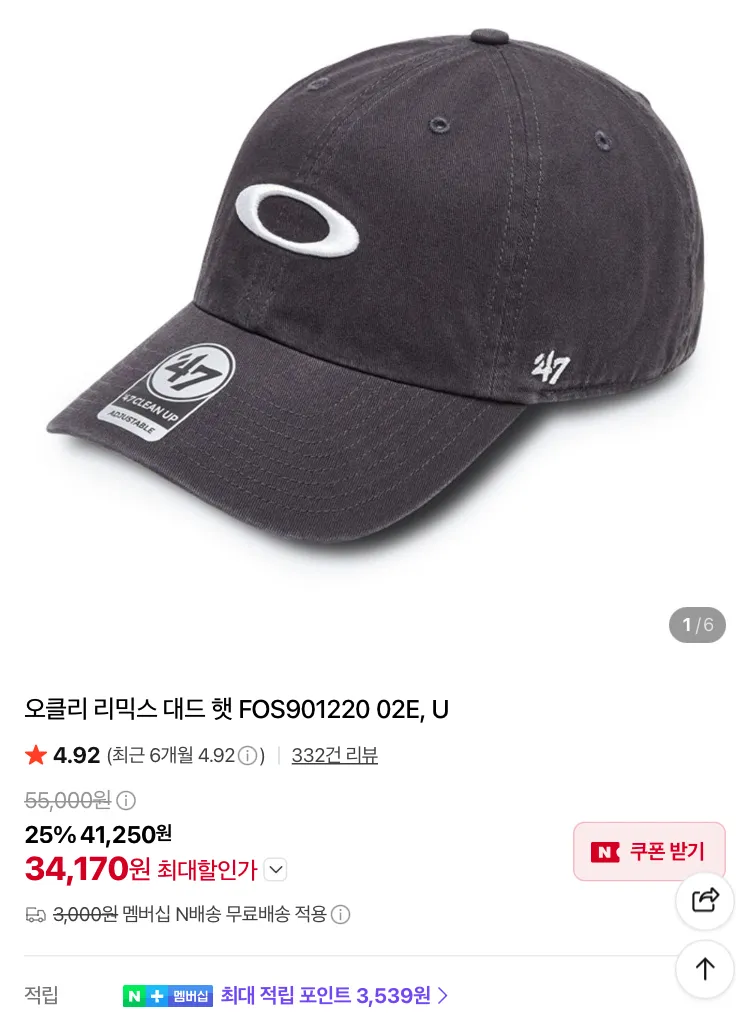 오클리 틴캔 LX 볼캡 3.4만원, 노다 신더 24만원대 등등