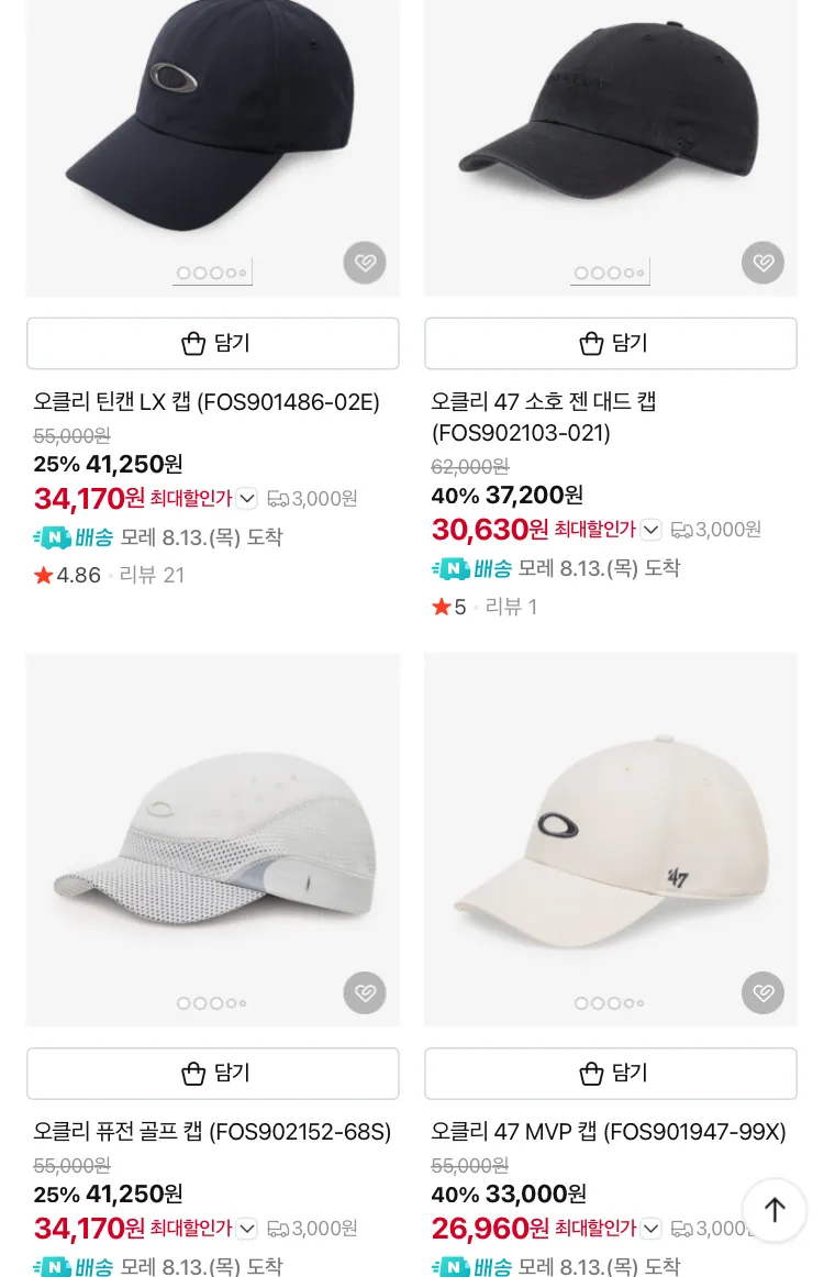 오클리 틴캔 LX 볼캡 3.4만원, 노다 신더 24만원대 등등