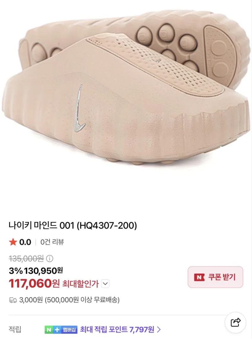 나이키 마인드 001