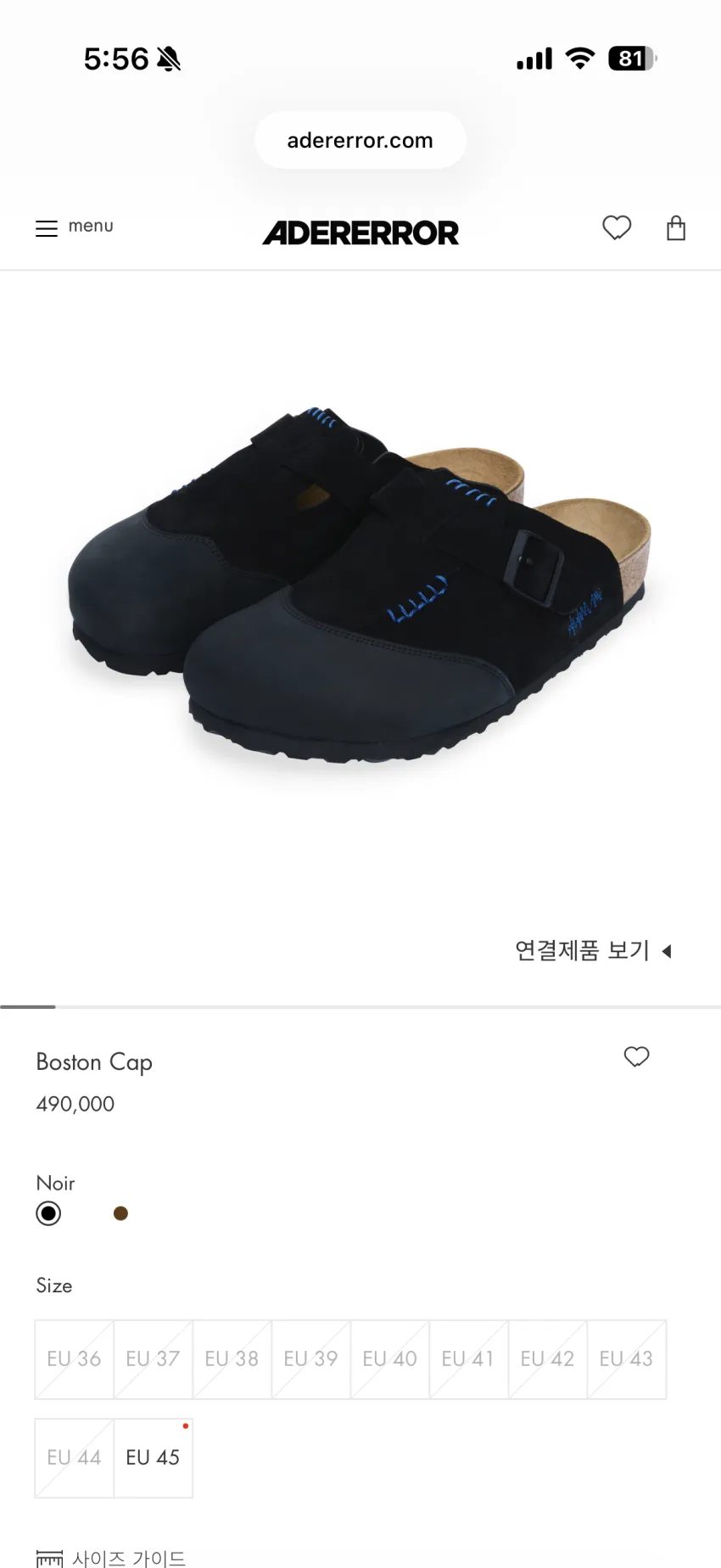 아더에러 버켄스탁 리스탁