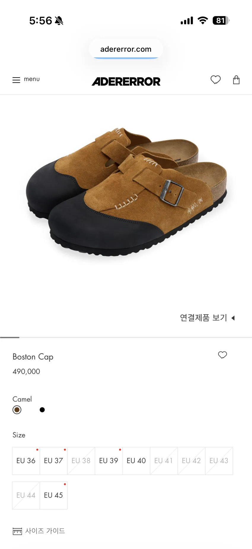 아더에러 버켄스탁 리스탁