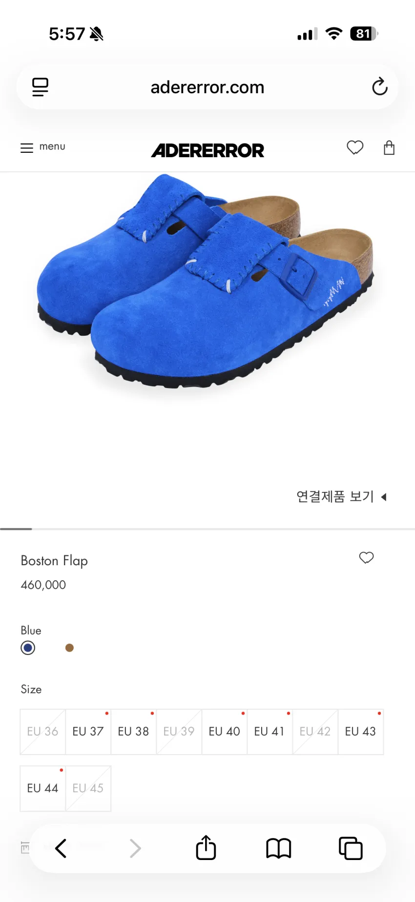아더에러 버켄스탁 리스탁