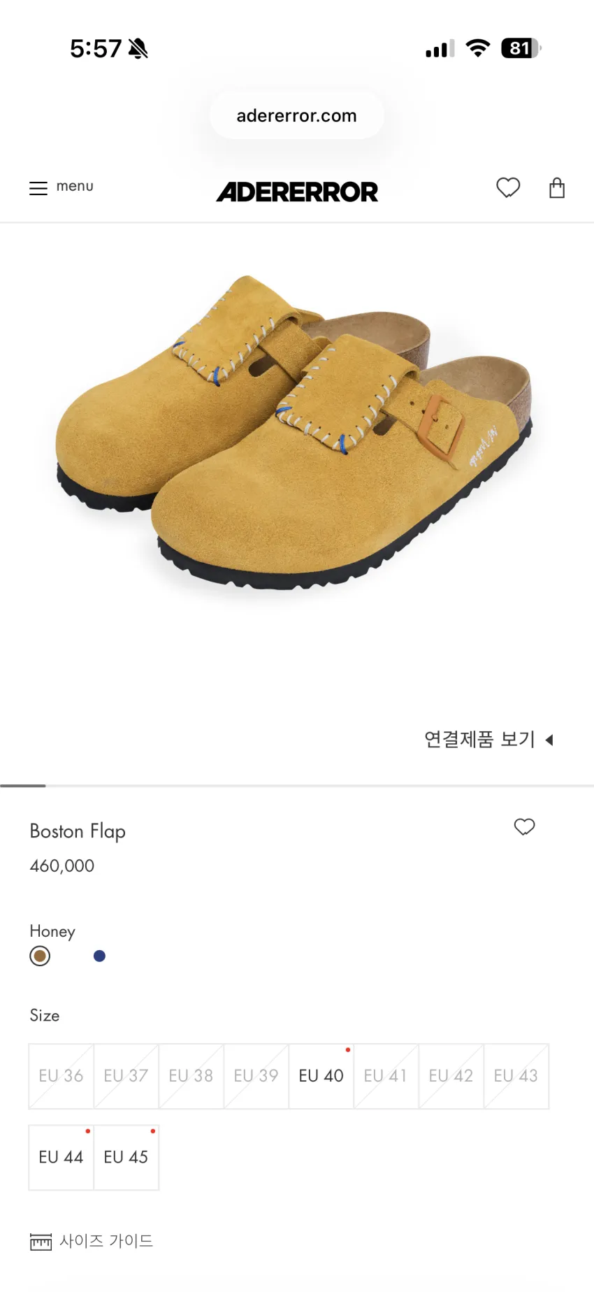 아더에러 버켄스탁 리스탁