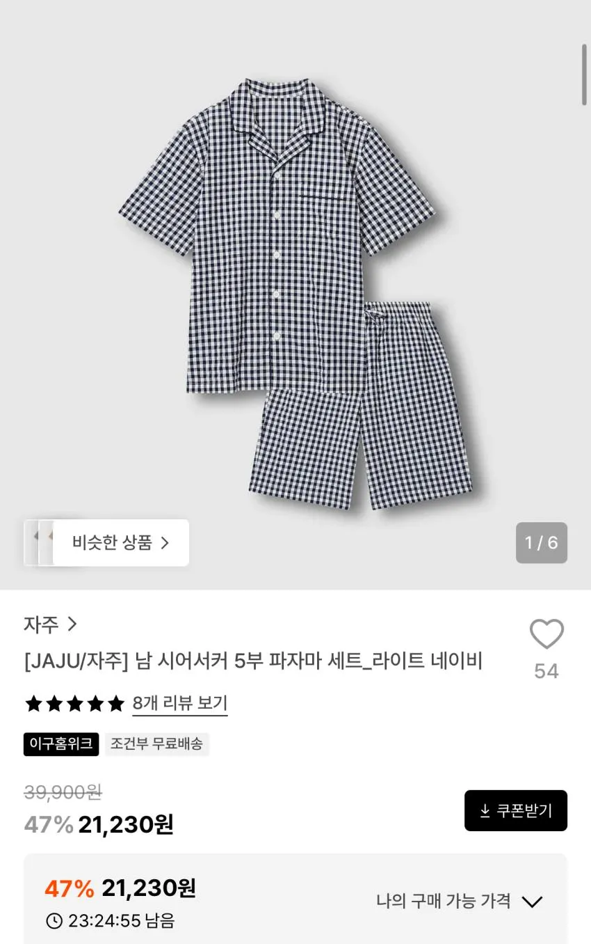 자주 남 시어커서 5부 파자마세트