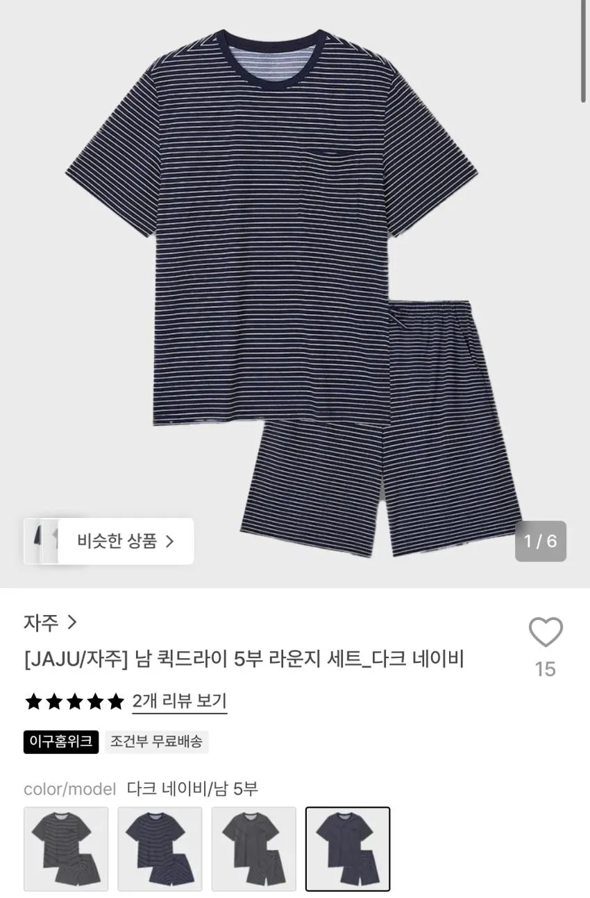 자주 남 시어커서 5부 파자마세트