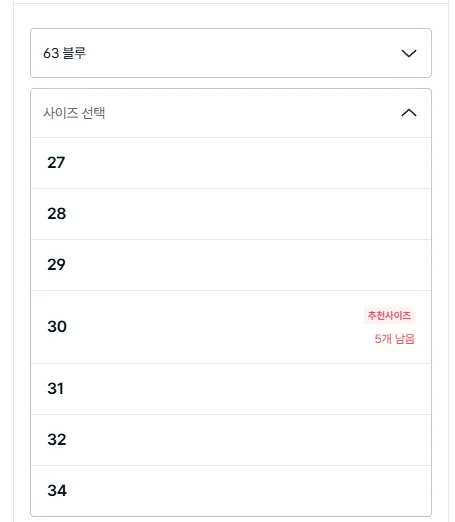 유니클로 JW앤더슨 스트레이트진 63블루
