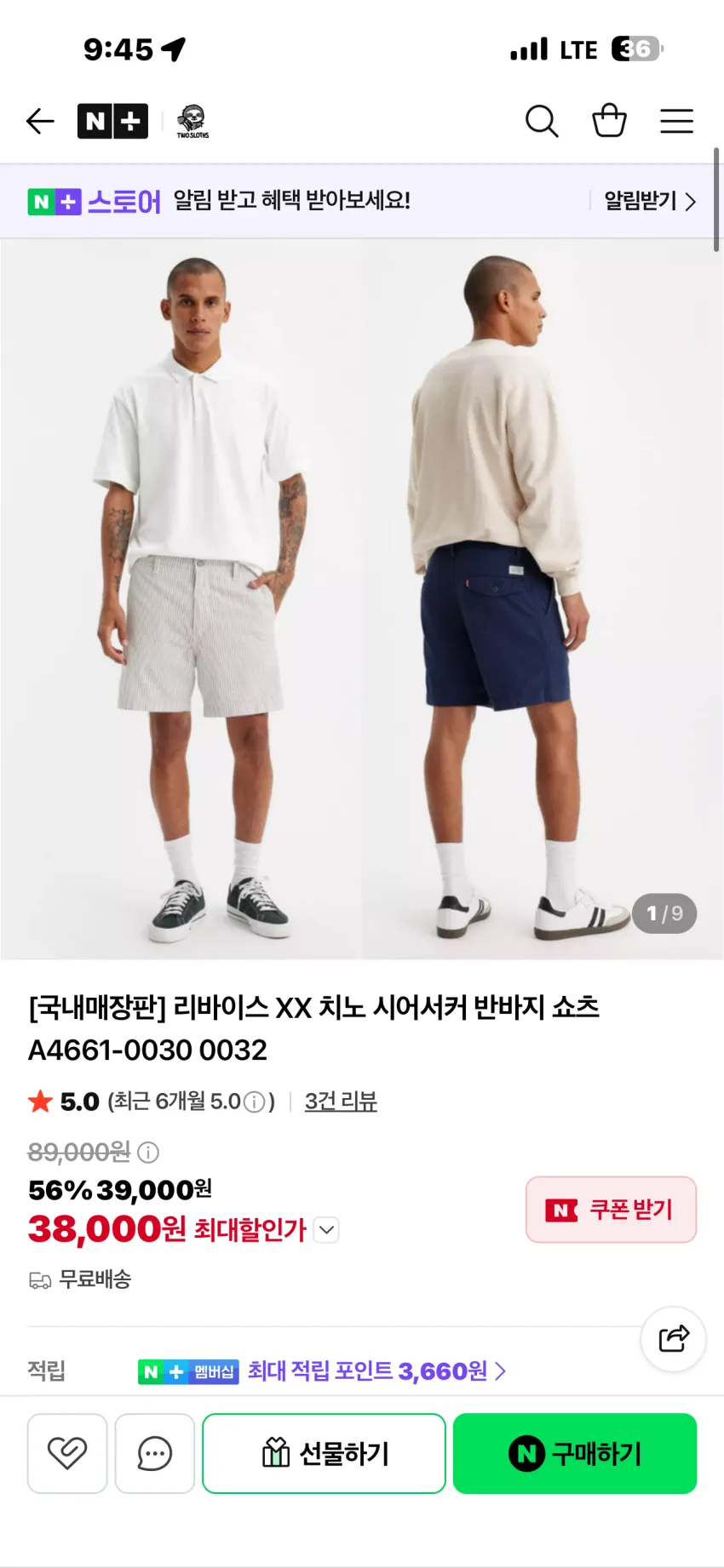 리바이스 XX 치노 시어서커 반바지 쇼츠 2종