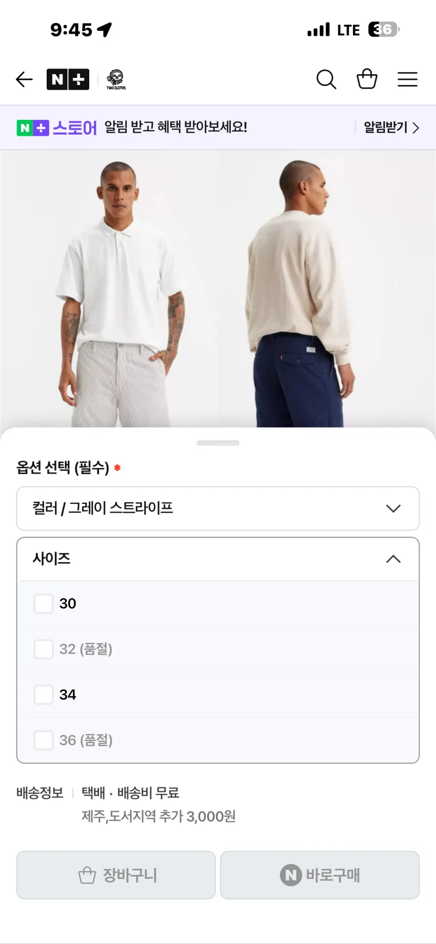 리바이스 XX 치노 시어서커 반바지 쇼츠 2종