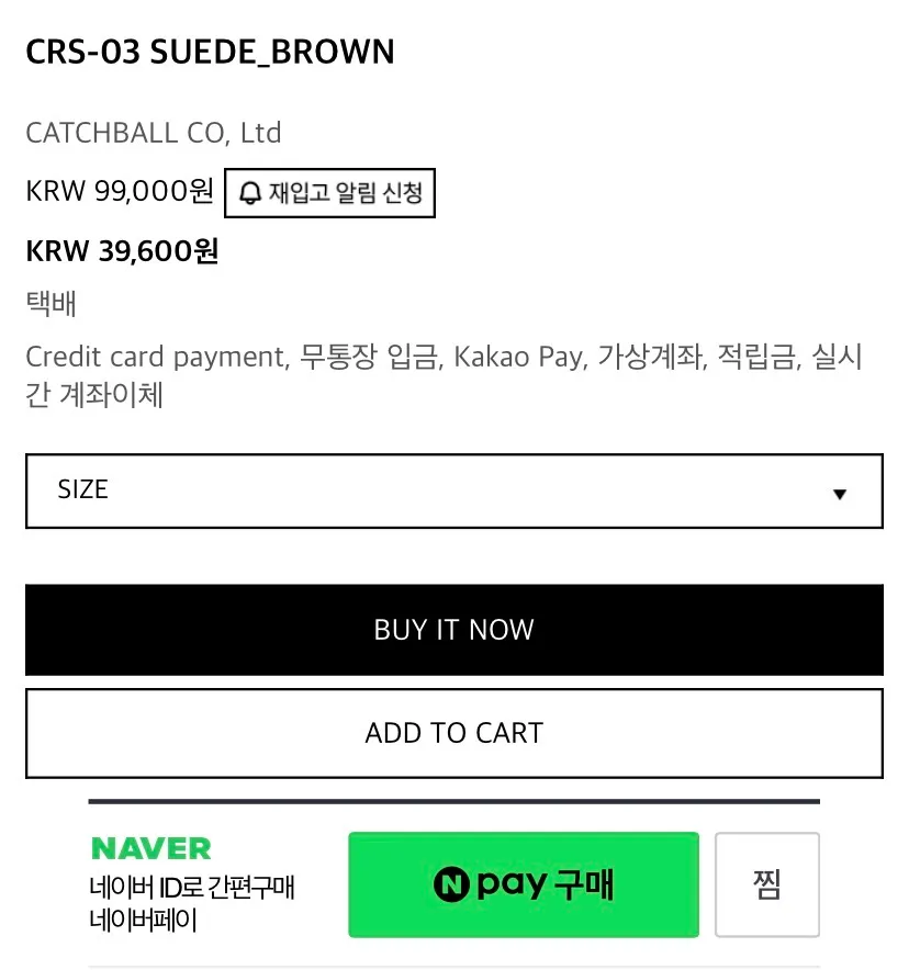 캐치볼/CRS-03 스웨이드(소가죽) 39,900원 외 클리어런스