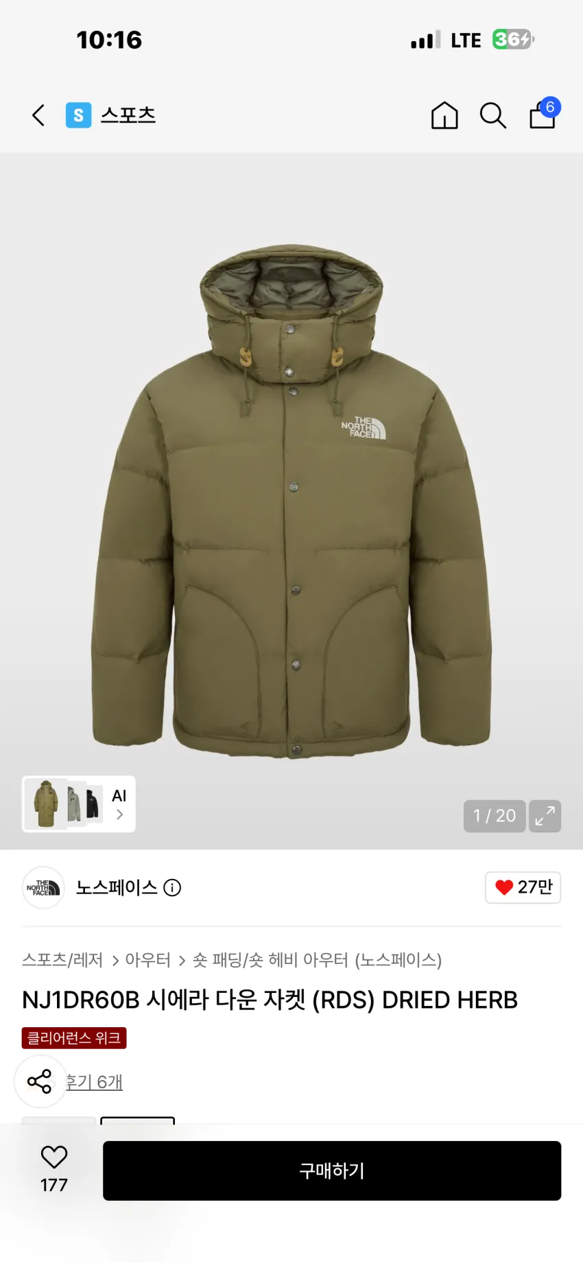 노스페이스 시에라 다운 자켓 소량 추가할인