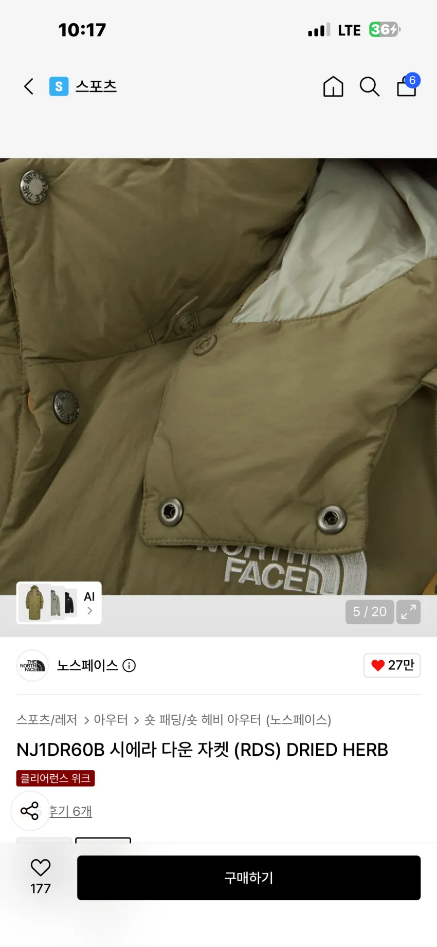 노스페이스 시에라 다운 자켓 소량 추가할인