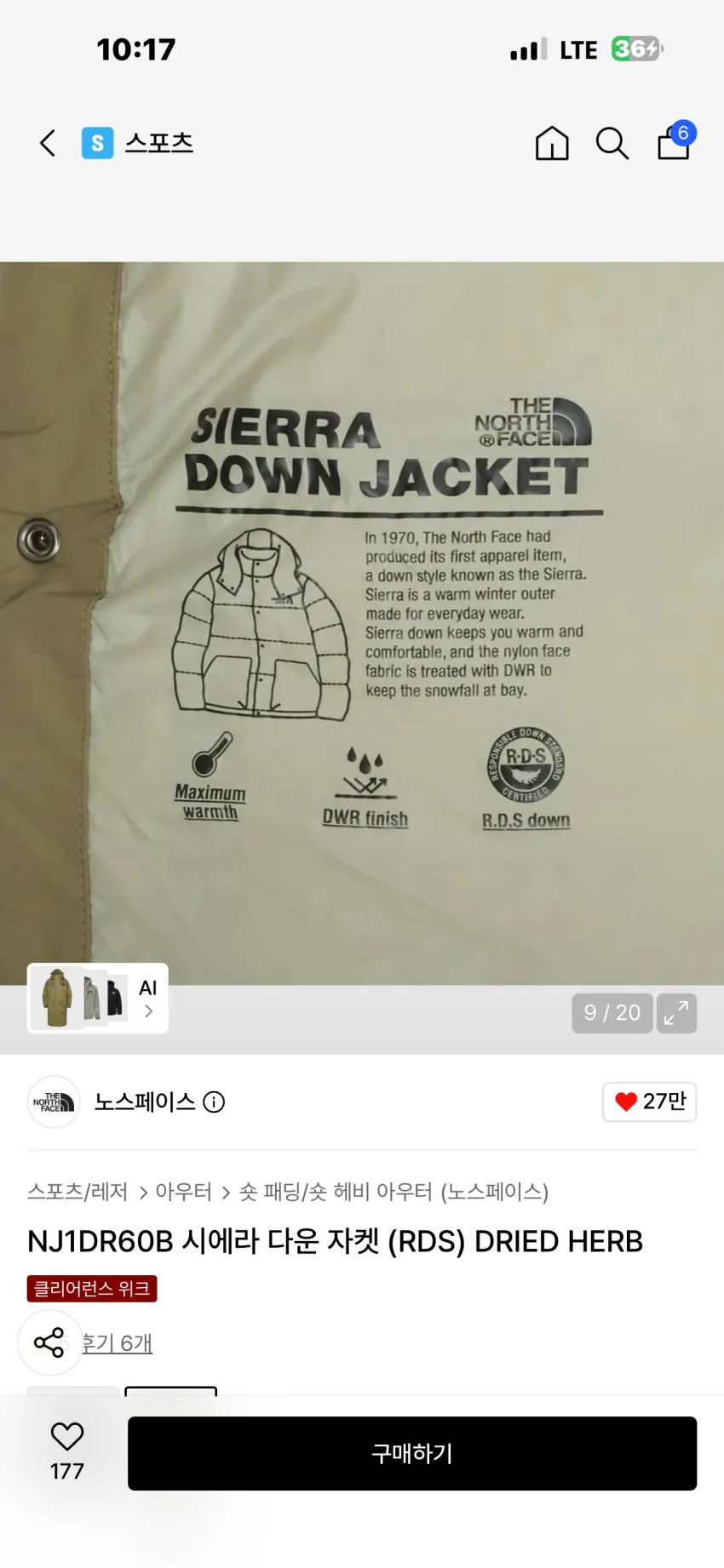 노스페이스 시에라 다운 자켓 소량 추가할인