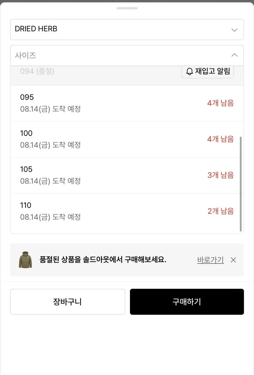 노스페이스 시에라 다운 자켓 소량 추가할인