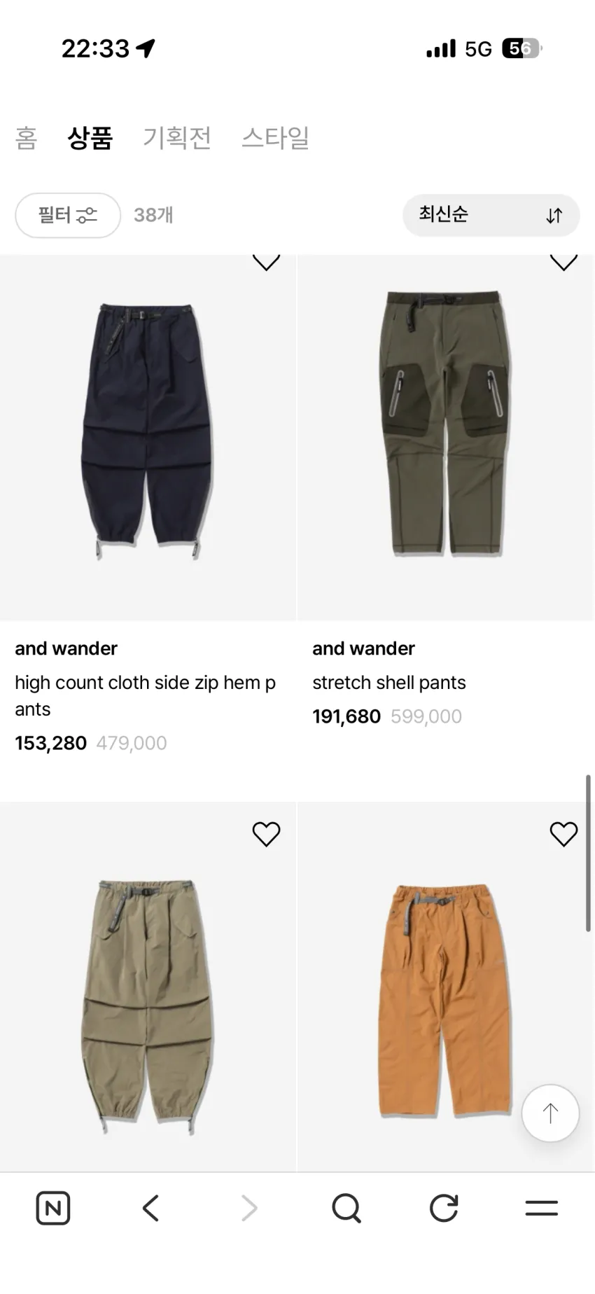 앤드원더 20% 추가할인 쿠폰 발급