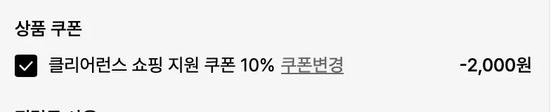 챔피온 C로고 우븐 스트링 숏팬츠 1.8