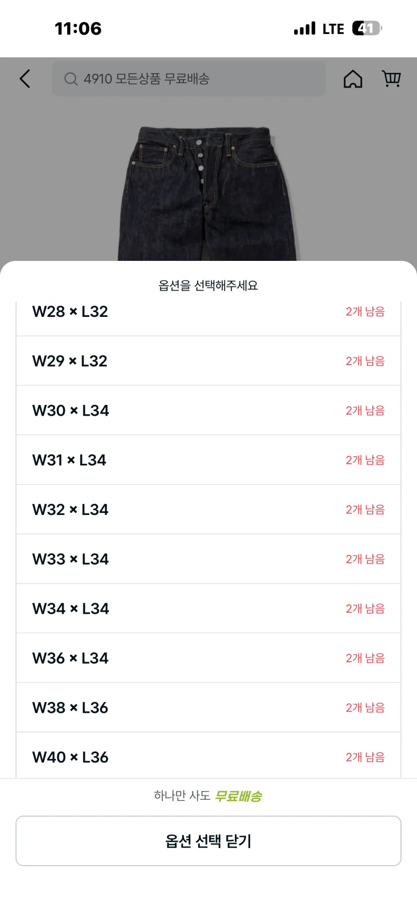 슈가케인 1947 14.25oz 스탠다드 데님 소량