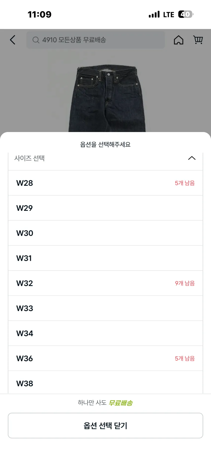 슈가케인 1947 14.25oz 스탠다드 데님 소량