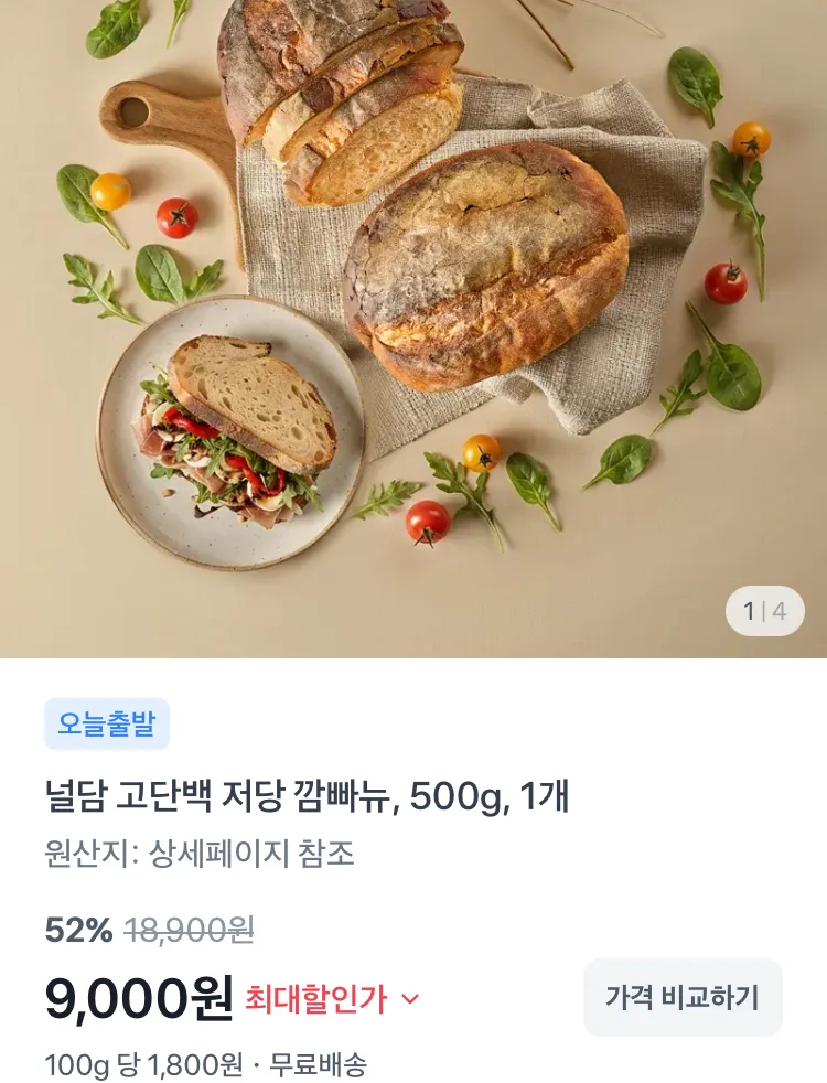 304 스테인레스 주방 가위 2개