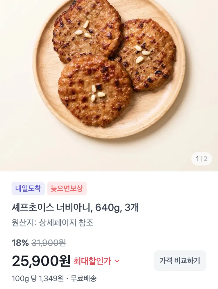 304 스테인레스 주방 가위 2개