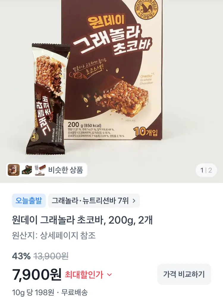 304 스테인레스 주방 가위 2개