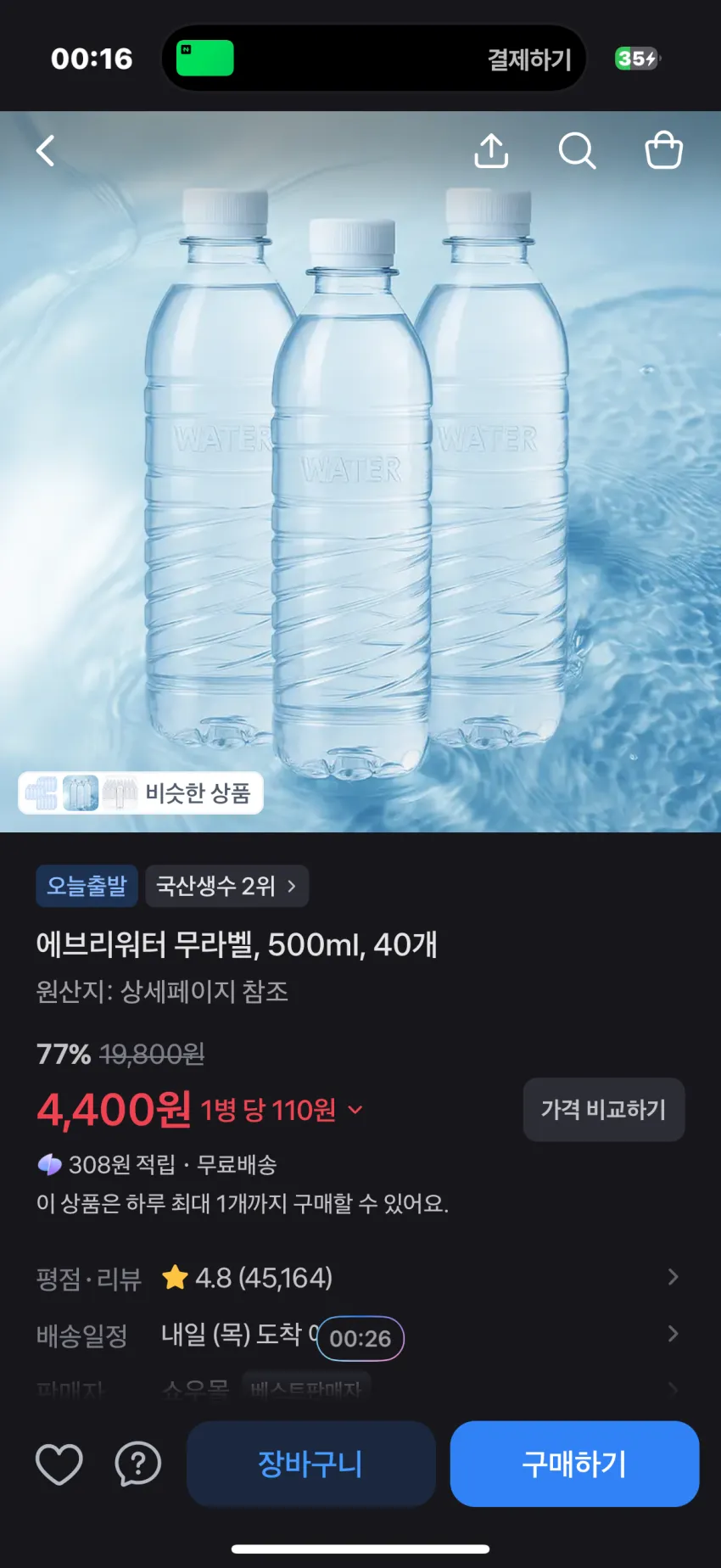 500ml 40개
