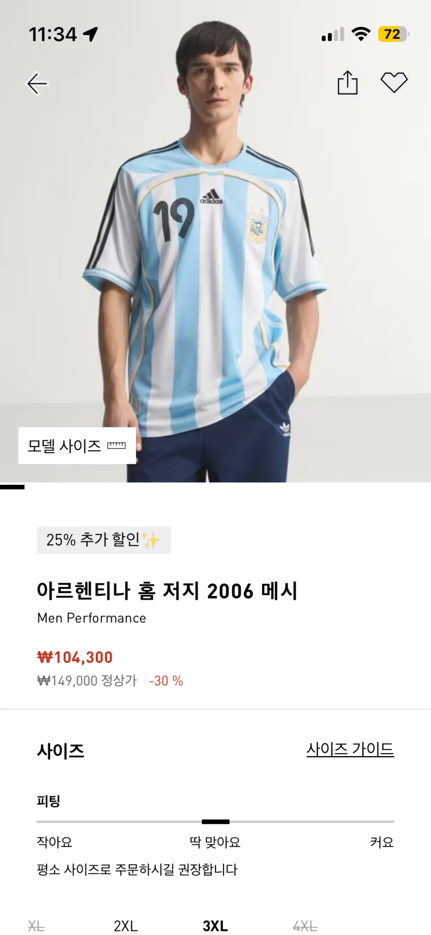 아디다스 아르헨티나 홈 저지 06년 messi 등번호 19번 마킹 2XL, 3XL