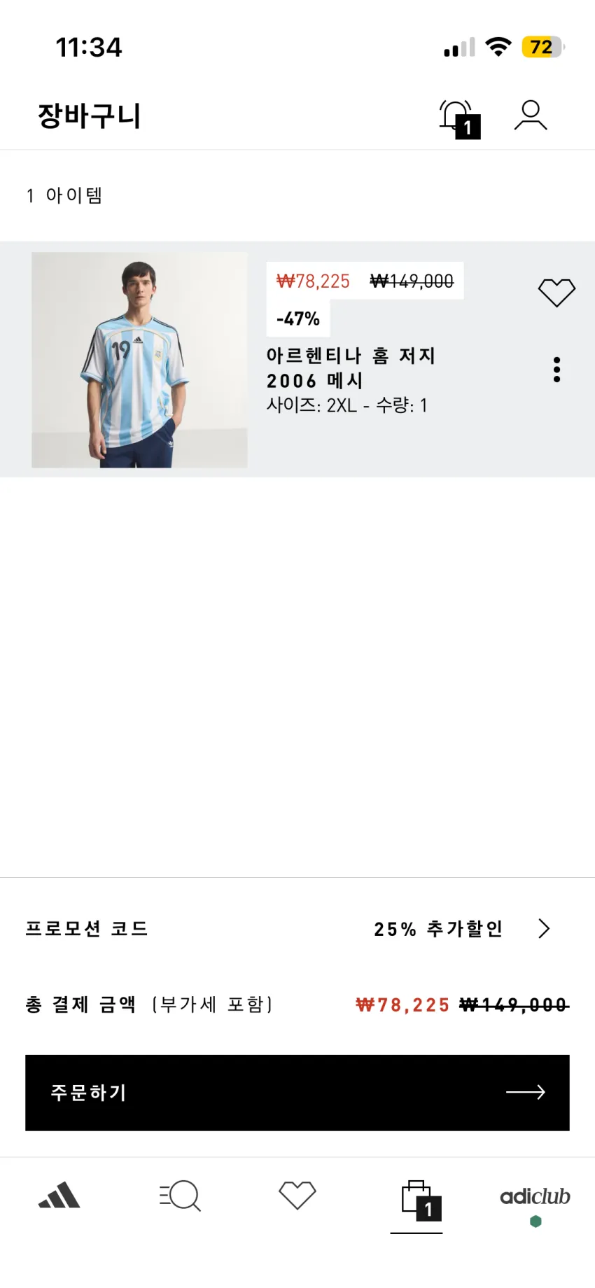 아디다스 아르헨티나 홈 저지 06년 messi 등번호 19번 마킹 2XL, 3XL
