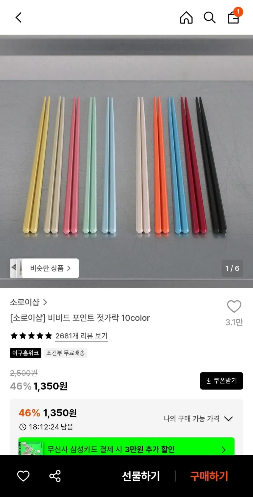 (하로로)알루 사와 컵 1+1,