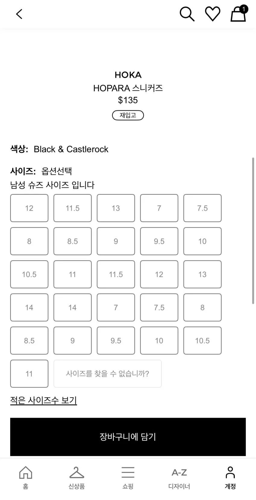 FWRD HOKA 호파라1 108$