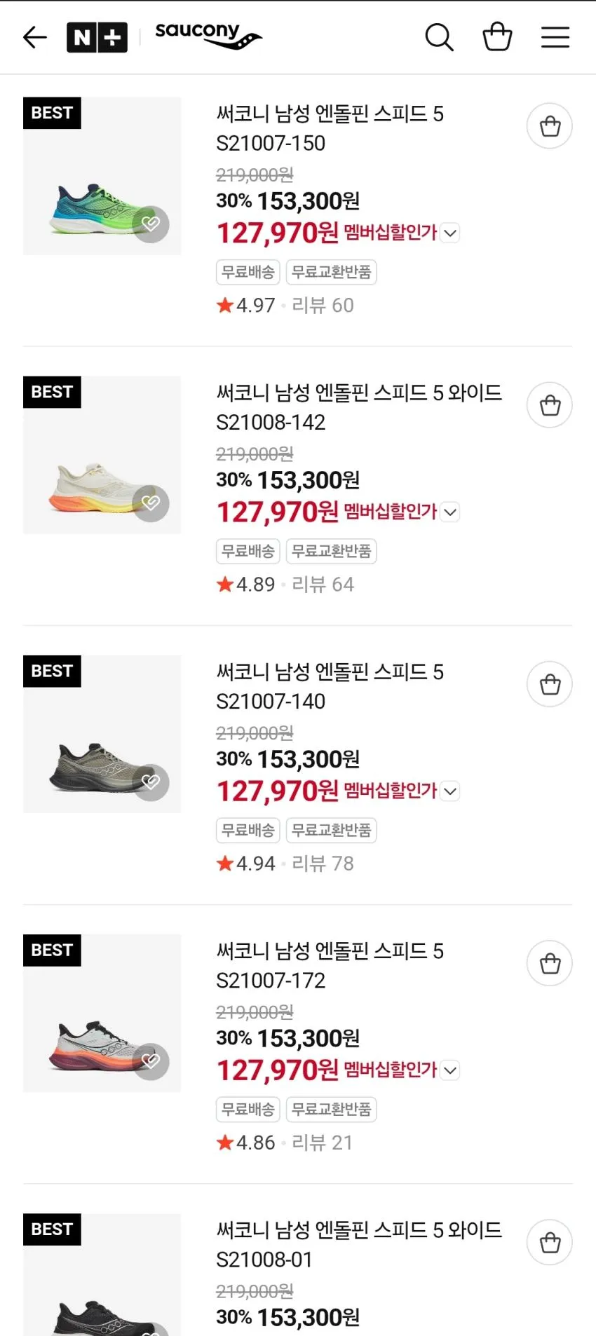 써코니 엔스5 슈퍼특가 체감11만원대