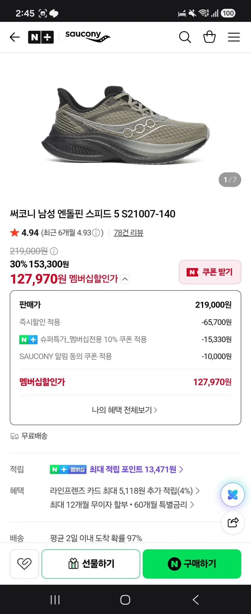 써코니 엔스5 슈퍼특가 체감11만원대