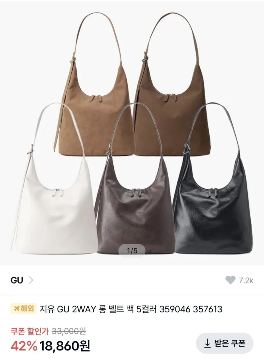 GU 가방 3종류
