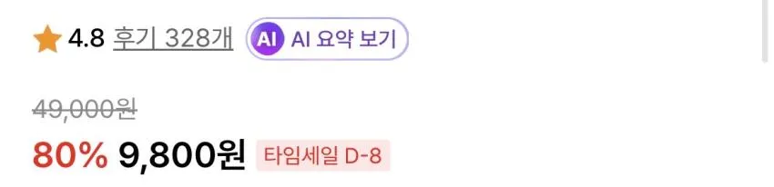 키뮤어 오픈카라 케이블 하프 니트