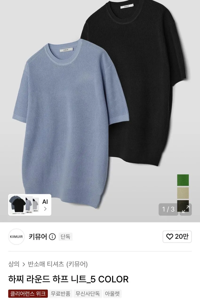 키뮤어 오픈카라 케이블 하프 니트