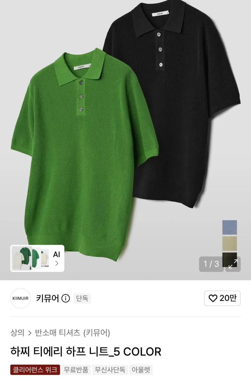 키뮤어 오픈카라 케이블 하프 니트