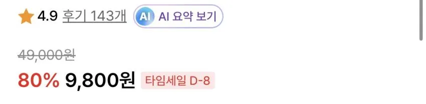 키뮤어 오픈카라 케이블 하프 니트
