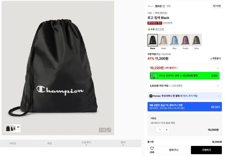 챔피온 헤리티지 클래식 프렌치테리 스웨트 숏팬츠 8,000원, C로고 우븐 7인치, 5인치 숏팬츠