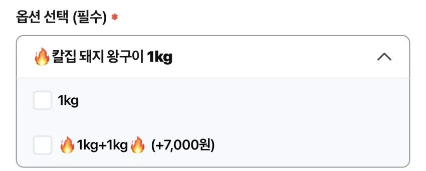 왕십리 칼집 돼지 왕구이 1kg