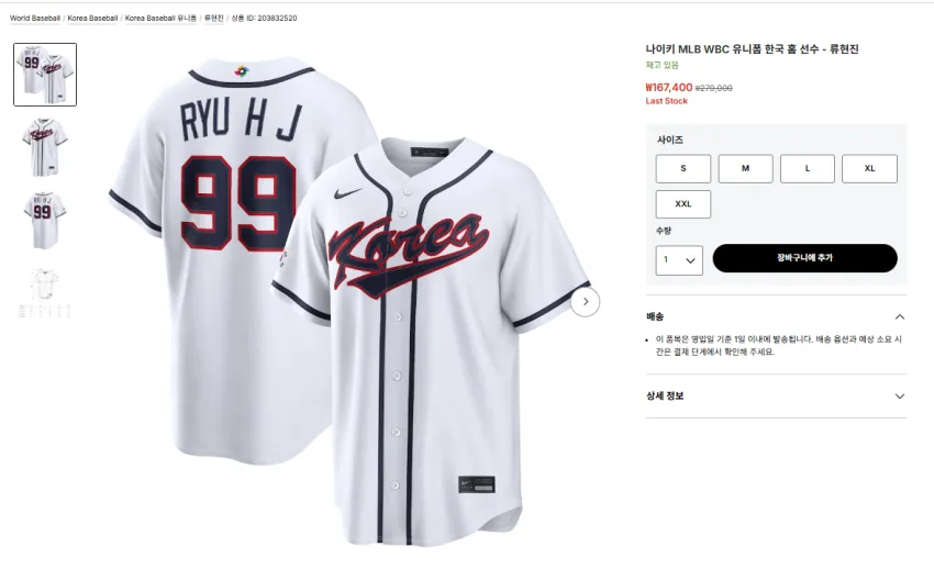 파나틱스 WBC 제품 40% 세일