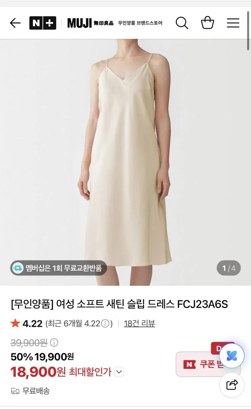 무인양품 시어커서 파자마