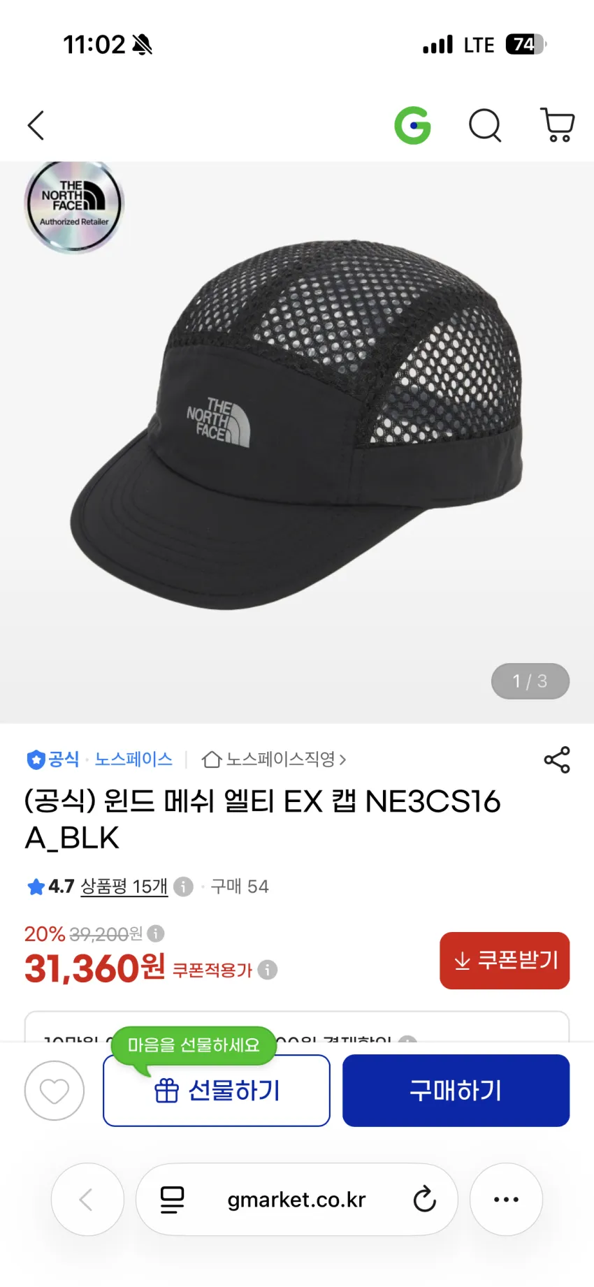 노스페이스 윈드 메쉬 엘티 EX 캡