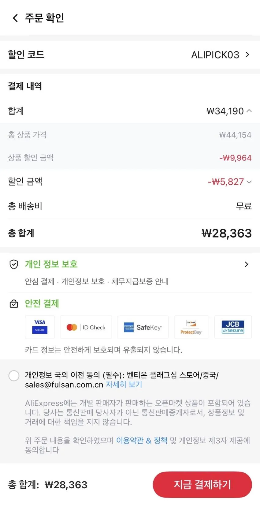 45W 20000mAh 보조배터리