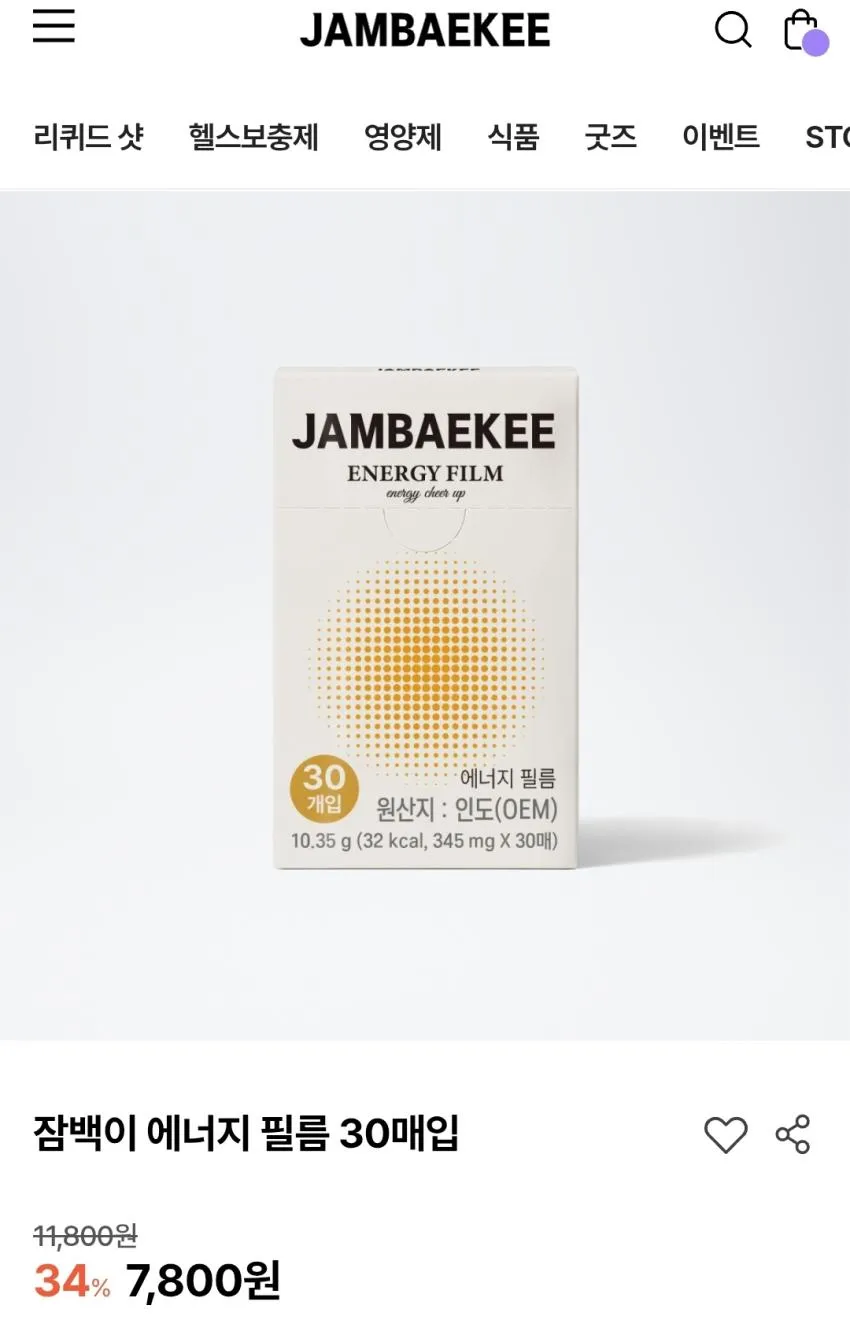 잠백이 에너지 필름 30매입