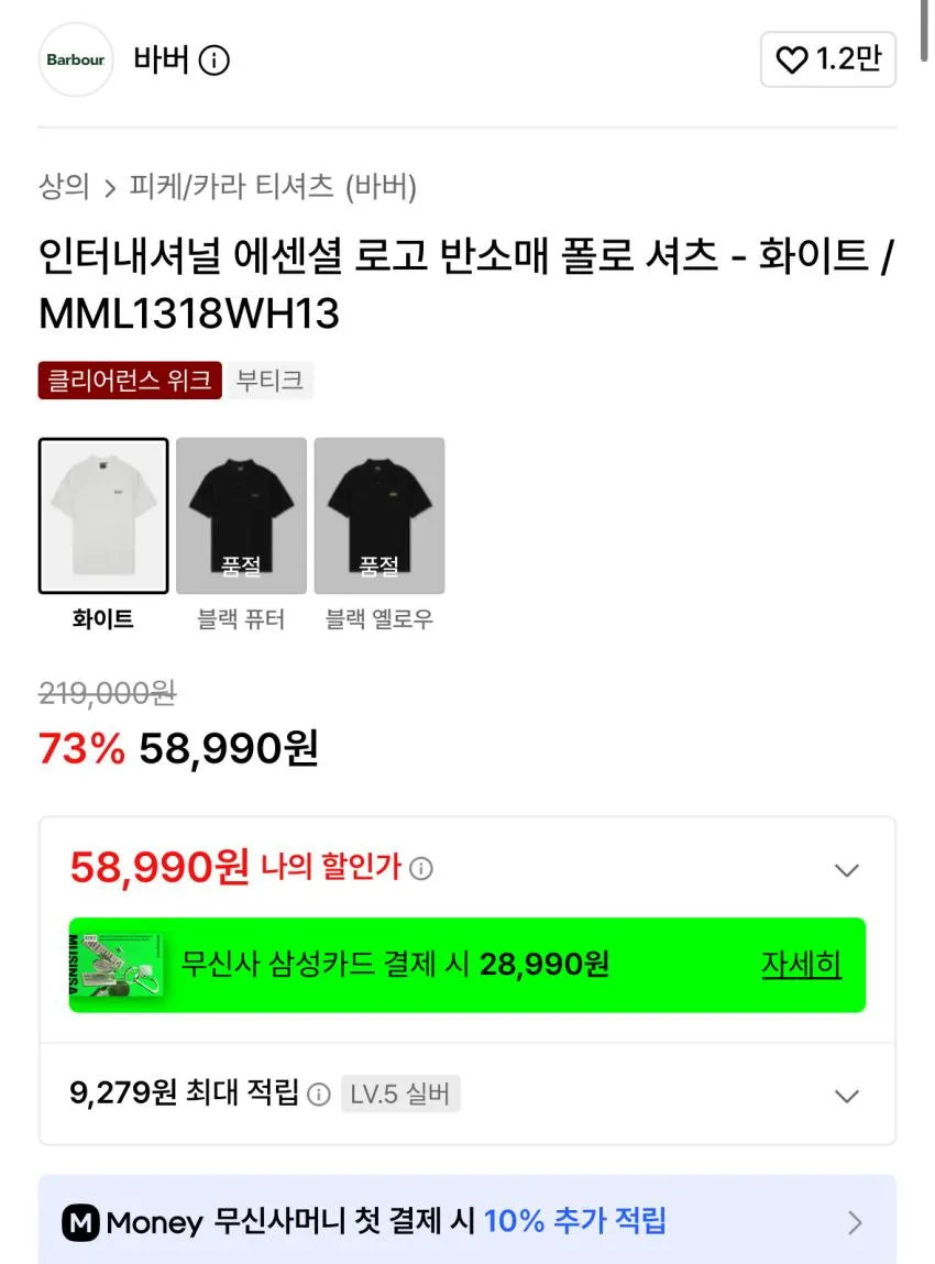 바버 반팔 티셔츠 5.5 곡