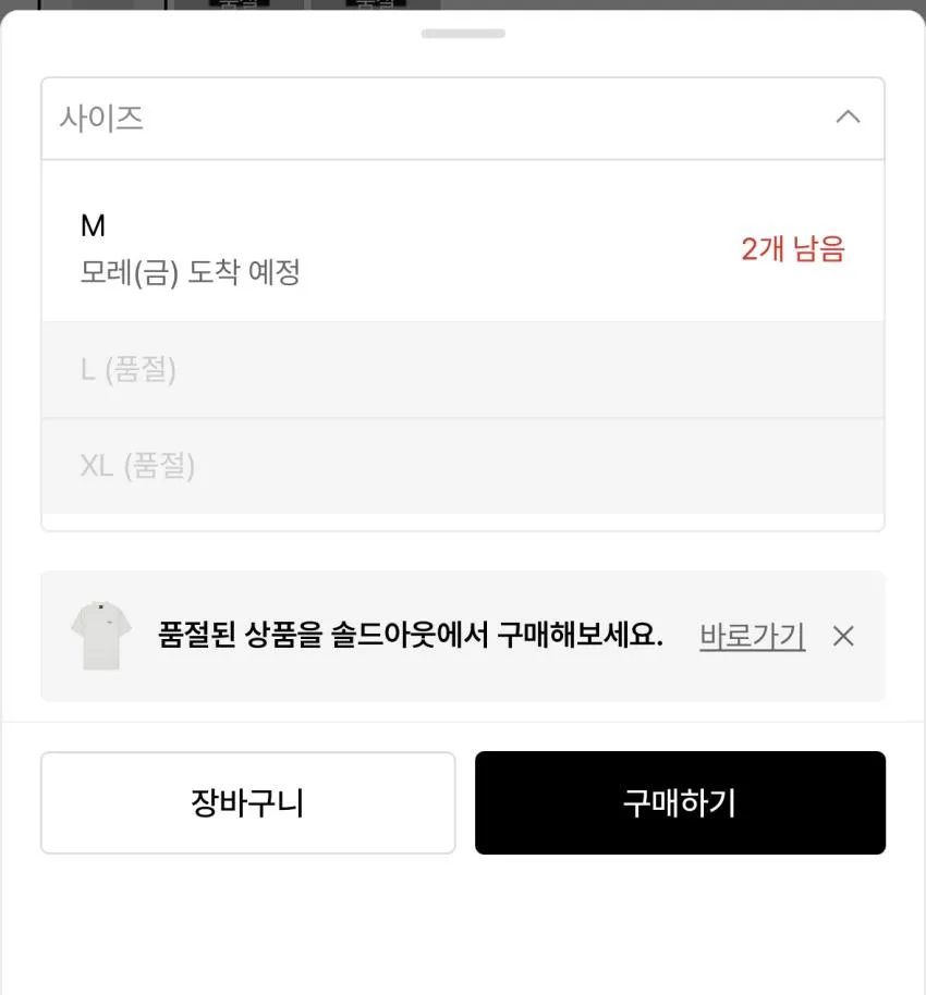 바버 반팔 티셔츠 5.5 곡