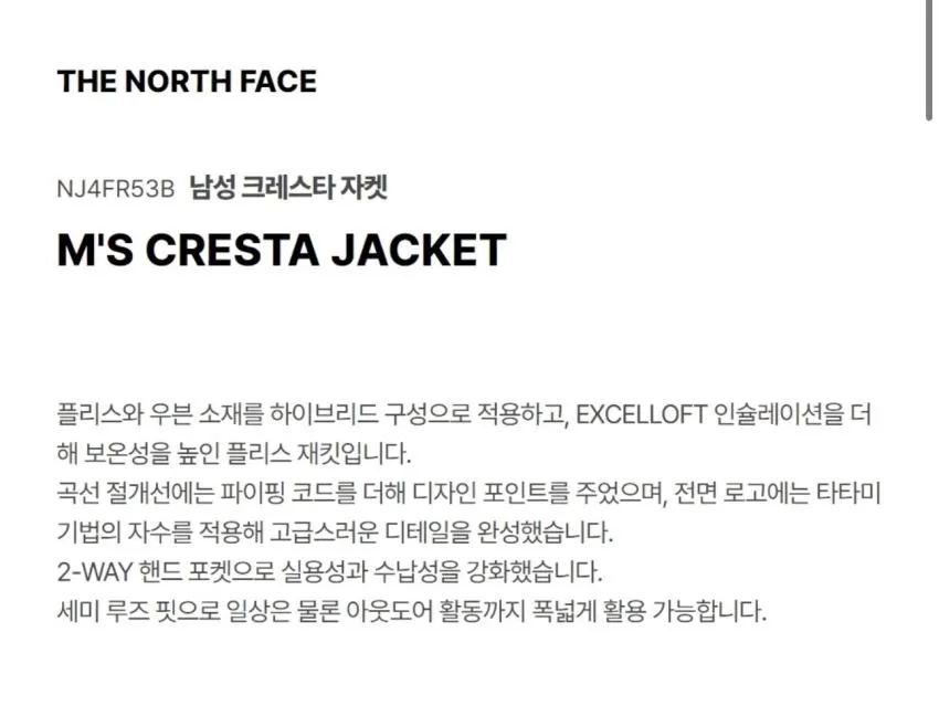 노스페이스 크레스타 플리스 자켓 3종 소량 추가할인