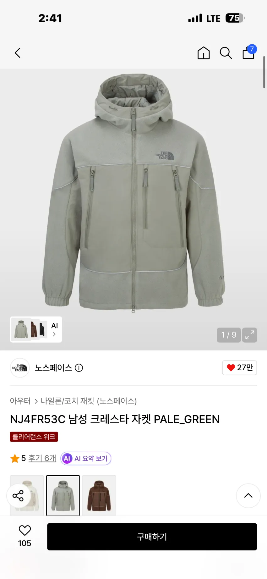 노스페이스 크레스타 플리스 자켓 3종 소량 추가할인