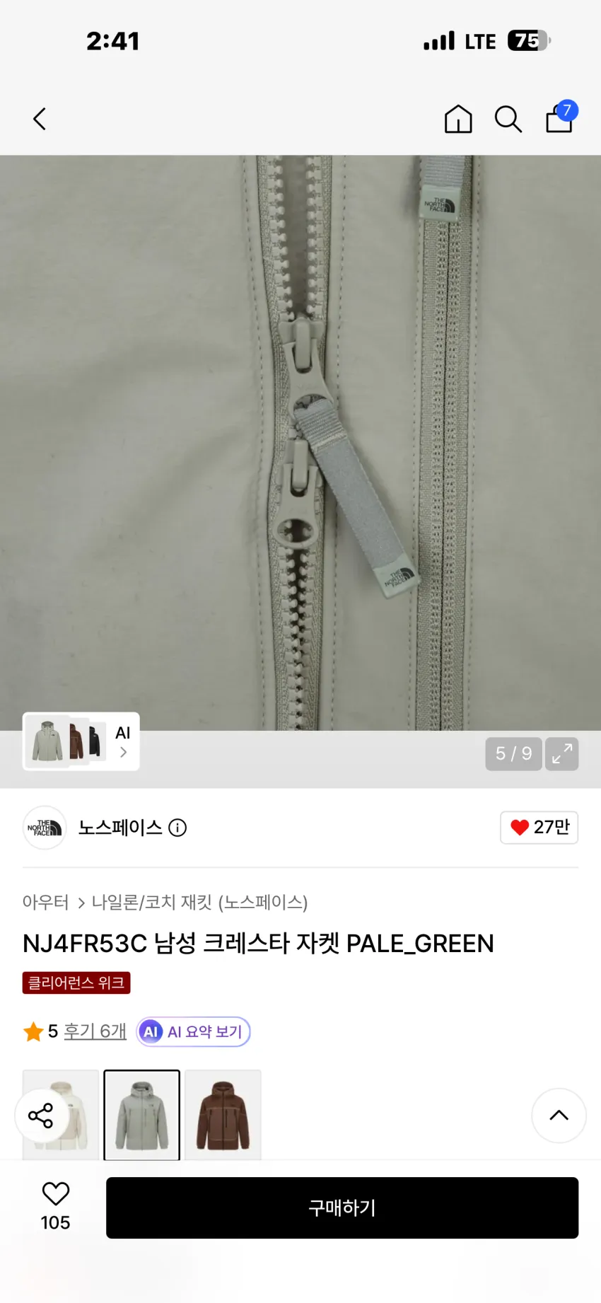 노스페이스 크레스타 플리스 자켓 3종 소량 추가할인