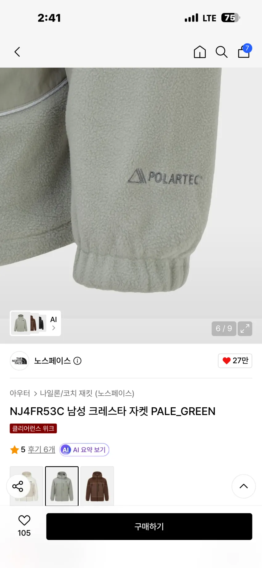 노스페이스 크레스타 플리스 자켓 3종 소량 추가할인