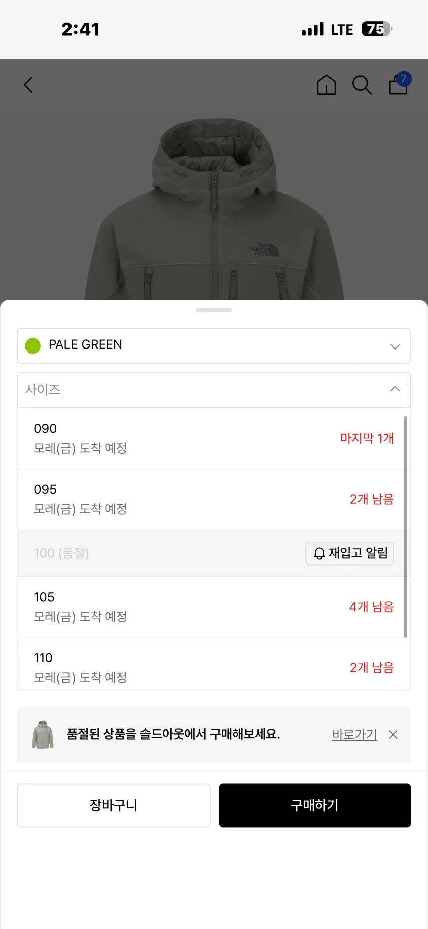 노스페이스 크레스타 플리스 자켓 3종 소량 추가할인
